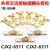 CJX2-6511-9511-8011触头CJX2-5011-4011交流接触器触点动静 CJX2s-6511(3动6静) 合金点(C级不)
