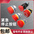 缘巧（22mm经济型短款急停(1开1闭））紧急停止开关按钮自锁小型手动急停旋转防水常闭焊脚单位：个