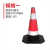 橡胶路锥反光锥雪糕桶禁止停车路障柱交通设施道路警示锥形雪糕筒 50 橡胶路锥