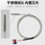 WZP-PT100/PT1000温度感测器铂热电阻防水防腐蚀工业感 PT100 A级(1米)