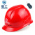 星工（XINGGONG）透气安全帽  XGA-3红色+近电报警器