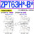 气动吸嘴机械手重载型真空吸盘ZPT40HN/ZP32/50/63HS80/100/125HN ZPT63H*-B8 10 12 16