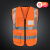 反光衣安全背心马甲工地施工作服交通安全服环卫工人荧光衣服定制 橘橙色口袋 XL