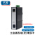 千天（Qantop）导轨工业收发器 SFP百兆1光1电SC光纤收发器 IP40防护 4KV防雷 20km QT-GYJH3