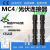 定制MC4光伏连接器1500V45A太阳能组件插头30A电池板防水IP68公母接头 1500v/60A 加厚实芯镀银