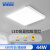 爱迪普森（IDEAPOST）AD-3060-44 全光谱超薄吸顶灯极简卧室办公室灯具 方形/三色光