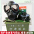 FMJ防毒面具自吸过滤罐式毒气烟核辐射病毒喷漆防尘新华全面罩 面罩+通用过滤罐+背包