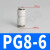 白色气动软管PU直通变径PG8-6/10-8/6-4/12-10气管快速快插对接头 精品白PG8-6