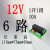 4路继电器模组模块PLC模组1开1闭 24V12V NPN/PNP转换型TKECE KE-W6D-D12V