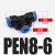 德力西气动接头T型变径三通快速接头D PEN气 6mm 8mmPN PG二通 变径三通PEN8-6 蓝色