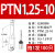 PTNPTV1.2525.51018针形接线端子裸预绝缘插针型接线鼻线耳 红色带护套PTV1.2510(100只