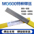 包邮MG600特种合金钢焊丝铸钢锰钢异种钢焊条氩弧合金焊丝1.6/2.0 MG600合金焊丝2.5mm(1公斤) 1盒请拍数