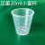喝药量杯小号带清晰刻度幼儿喝糖浆小透明塑料10ml~100ML规格齐全 30毫升带盖量杯10个