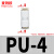 麦锐欧 PU直通接头快速接头直通等径对接PU-4（20个/包）白