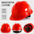 10只透气abs国标建筑施工地领导头盔男电工程定制印字加厚 10只装国标经济透气款(红色)