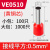 管型端子E1508针形预绝缘端子 VE1008欧式冷压接线端子压线耳黄铜 0.3平方E0308大包1000只 小包100只红色