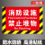 消防设施禁止堆物标识牌消火栓严禁占用堵塞遮挡地贴安全通道贴纸 普通款消防设施禁止堆物x5张 30x12cm