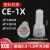 闭端子接线器/ 奶嘴电线接线头快速接线帽防水压线帽CE-2X CE-1X 尼龙CE-2 1000只/包