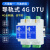 CAT1工业级4G导轨式DTU物联网RS232/485网通模块TCP/MQTT阿里云 USB转串口工具