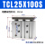 TCL亚德客型TCM25X10/20/25/30/50/75/100/200-S薄型带导杆三轴气缸 TCL25X100-S【直线轴承】