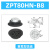 威尔克VRK ZPT系列重载真空吸盘双层强大力黑色丁晴橡胶硅胶真空吸盘 ZPT80HN-B8 黑色橡胶 