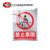 电力施工警示牌定制安全标志电力铝合金牌 严禁吸烟 铝合金40*60cm