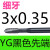 YG-1养志园先端机用丝攻 不锈钢专用丝锥M3M4M5M6M8M12 杏色M3X035