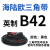 阙芊海陆欧三角带B型英制B21-B99橡胶传动带A型C型M工业机器皮带大 B 42