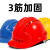 山头林村安全帽工地国标加厚施工建筑工程头盔领导工作帽白色印刷定制logo V型黄色