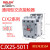 cjx2s-1210交流接触器2510 1810单相220V380V三相3210 6511 CJX2S-5011 AC24V