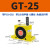 定制气动涡轮震动器GT-082F62F42F102F132F162F202F252F482F60工业 GT-25 带PC8-G02+2分消声器