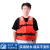 江波（JIANGBO）救生衣成人救生衣船员乘客 JHY-III（A）工作救生衣中国船级社认证)CCS认证