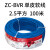 国标电线广州珠江电缆BVR1.5/2.5/4/6平方铜芯家装多股软线 2.5平方 单皮软线 100米 蓝色