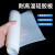 韩曼柯 耐高温硅胶板半透明橡胶垫片隔热胶皮绝缘耐磨软垫 1米*1米*15mm厚