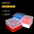 动力瓦特塑料细胞冻存盒样品管盒 冻存管盒冷冻管盒  多规格可选 50格（放5ml康宁管）