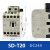 直流接触器SD-T12-T20-T21-T35 DC125V DC24V SD-T20SA DC24V SD-T20SA