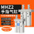 气动手指气缸MHZL2小型平行夹爪机械手夹具MHZ2-10D/16D/20D*25D MHZ2-10D特惠款 联系赠送接