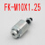 费斯托关节轴承SGS-M10X125自对中连接件FK-M16X1.5双耳环SG-M12 SG-M8