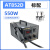 安泰信ATTEN AT852D热风枪拆焊台恒温可调温工业级热风台550W功率 A852D(新款）