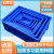 塑料周转箱盒子长方形五金配件工具螺丝盒收纳零件盒物流物料胶框 03号箱蓝色26017575mm10个