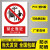 戴丹安标识牌警示标示牌消防标识牌贴纸仓库车间工厂施工警告标志牌 禁止靠近 20x30cm