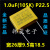 安规X2薄膜MKP电容103/104/224/334/474/684/105/225 uF K 1.0uF(105K) P22.5 9.5厚