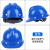 朵能安全帽工地国标V型烤漆钢钉头盔玻璃钢透气工作帽子工程定制 v型玻璃钢透气款-按钮(蓝色)