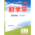 现货 2024新版 勤学早活页练 七八数学下册 配套带答案福建专版 一套5本配答案 国一下