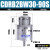 CDRB2BW叶片式旋转摆动气缸15-20-30-40-90度180度270s CDRB2BW30-90S