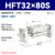 亚德客型HFT阔型平行开闭夹爪气动手指气缸MHL2-10/16/20/25/32 HFT32X80S  现货 当天发