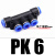 气动快速快插接头空压机配件塑料五通PK4/6/8/10/12mm气管接头 五通接头PK6