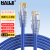 HAILE超五类网线 HT-203F-0.2M 纯无氧铜7*0.2线芯 非屏蔽成品网络跳线 蓝色 0.2米