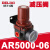 德力西气动创新者空气减压阀DM AR2000-02 AC2010-02 AW气源元件 DM AR5000-06(减压阀)