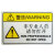 非操作人员请勿打开机械设备安全标识牌警示贴警告标志提示标示牌 11号高压注意 5.5x8.5cm